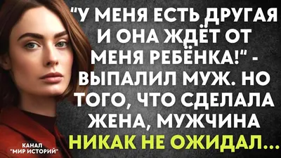 Нельзя любить чужого мужа: почему чужой муж не принесет счастья