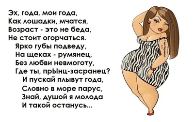 ABOUT WOMEN'S AGE! Music card with humor! Pozitivchik! - YouTube