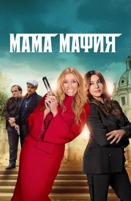 Удивительная миссис Мейзел (сериал, 1-5 сезоны, все серии), 2017-2023 —  описание, интересные факты — Кинопоиск