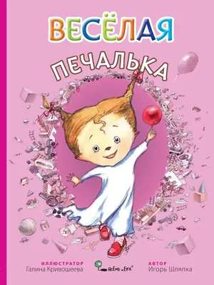 Пин от пользователя Светлана Новопашина на доске Стихи афоризмы | Разное,  Помады, Позитив