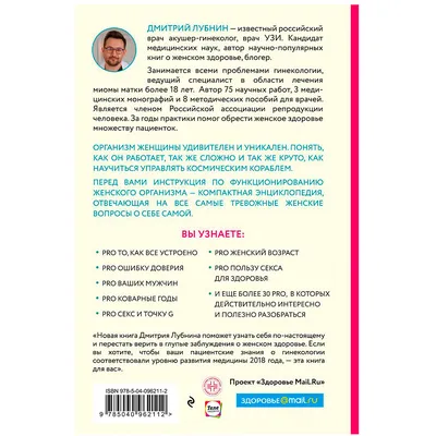 Тайны женского тела. Как внешняя красота зависит от внутренних процессов -  новейш... - купить спорта, красоты и здоровья в интернет-магазинах, цены на  Мегамаркет |