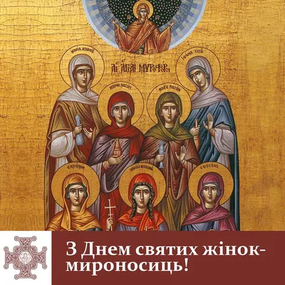 Купить изображение иконы: Святые жены Мироносицы у гроба Господня