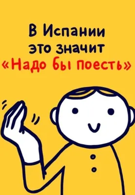 Где жест «ОК» означает гомосексуала? — Музей фактов