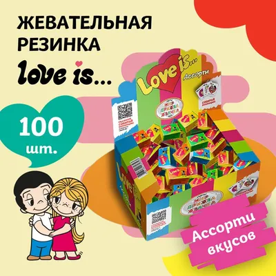 Купить Вкладыш от жевательной резинки 2017 Love is, 65/101, магнит,  магнитный по цене  руб. | 