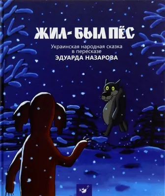 Волк из м/ф "Жил-был пёс" – заказать на Ярмарке Мастеров – OR62KRU |  Интерьерная кукла, Санкт-Петербург