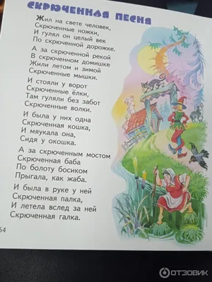 Жил на свете человек, Скрюченные …» — создано в Шедевруме