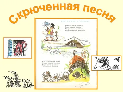 Владимир Сутеев "Котауси и мауси" | Сказки, Детство, Книжные иллюстрации