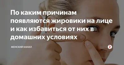 У ребенка белые прыщики на лице — 6 ответов | форум Babyblog