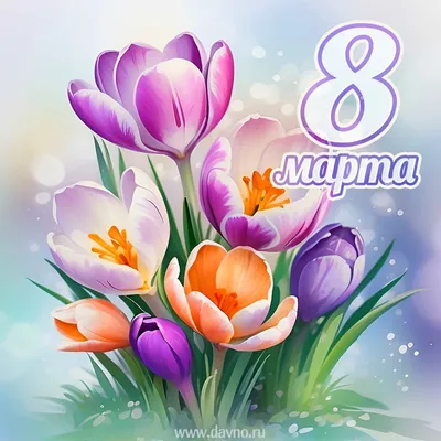 Живая 8 марта #35