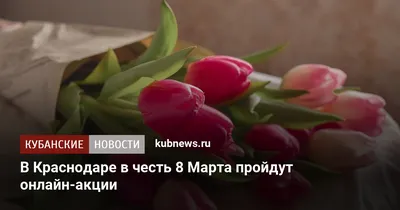 💗 Анимационная открытки на 8 Марта цветы. Открытки Анимационная открытки  на 8 Марта Белые цветы скачать бесплатно онлайн | открытки на 8 марта |  открытка, картинка 123ot