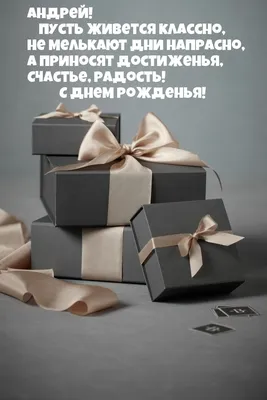 Живая гифка с анимацией Свёкру с Днём рождения • Аудио от Путина,  голосовые, музыкальные