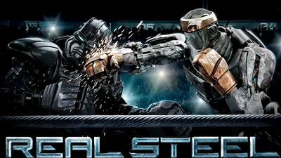 Живая сталь / Real Steel (2011, фильм) - «Фильм для всех (ФОТО)» | отзывы