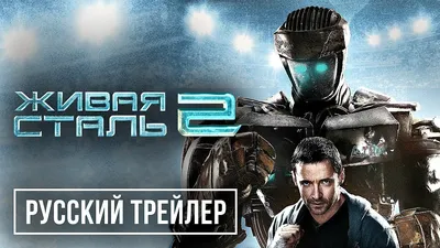 Раскраска Живая сталь бесплатно распечатать. | Coloring pages for boys,  Real steel, Super coloring pages