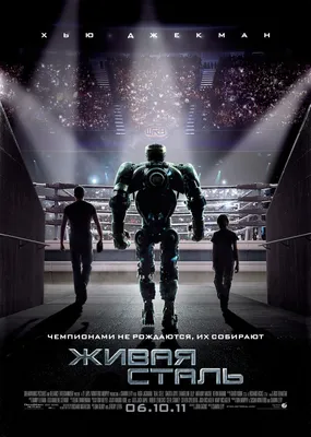 Коллекция фигурок 8 шт JAKKS Роботы Боксеры / Real Steel / Живая Сталь 13  См + Свет Большие (ID#951995302), цена: 499 ₴, купить на 