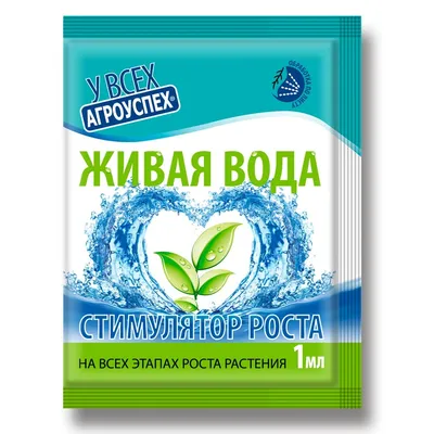 Живая и мертвая вода: миф или реальность? Как сделать живую воду в домашних  условиях.