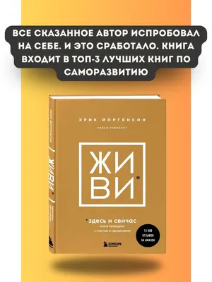 Жить здесь и сейчас - Учебно-Деловой Центр "ДИНКОМ"