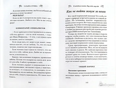 Иллюстрация 1 из 9 для Как жить вместе долго и счастливо - Татьяна Огнева |  Лабиринт - книги.