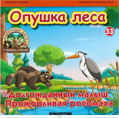 Что они здесь забыли? Самые недружелюбные животные, оказавшиеся в Беларуси  | Аргументы и факты в Беларуси | Дзен