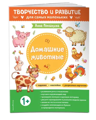 Картинки-половинки для малышей «Животные» – распечатать PDF