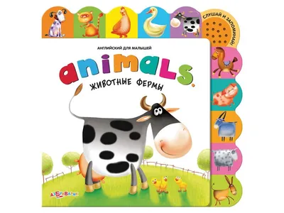 Животные фермы 0+. Карточки с животными для малышей - купить с доставкой по  выгодным ценам в интернет-магазине OZON (1054419654)