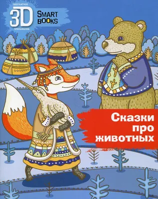 Кукольный театр, деревянный. Три медведя развивающие деревянные народные  игрушки-животные из сказки для малышей и детей на пальцы - купить с  доставкой по выгодным ценам в интернет-магазине OZON (499411618)