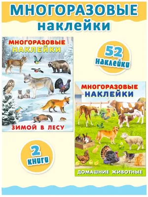 Картинки Для детей дикие животные зимой (39 шт.) - #14888