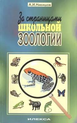 Характеристики модели МИР животных: Домашние и дикие животные (звери)  средней полосы. Домашние и дикие птицы средней полосы. Дикие животные (звери)  и птицы жарких и холодных стран. Насекомые, земноводные, пресмыкающиеся,  рыбы. Развитие речи