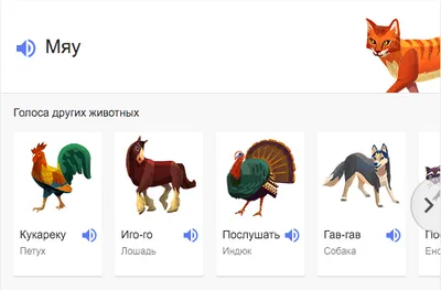 Звуки животных для детей - Яндекс Игры