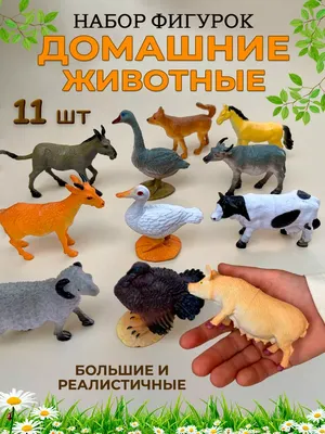 LUNA TOYS Фигурки домашних животных для детей набор ферма