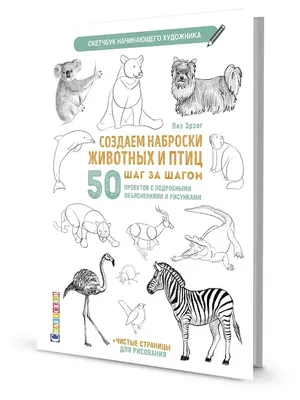 Создание изображений животных и птиц в нейросетях | НейроНавигатор | Дзен