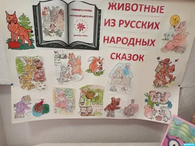 Русские народные сказки о животных. В обработке  А.Н.Афанасьева,В.И.Даля,А.Н.Толстого. Умка в кор15шт | Интернет-магазин  детских игрушек 