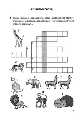 Макет из картонной коробки «Животные жарких стран» (2 фото). Воспитателям  детских садов, школьным учителям и педагогам - Маам.ру