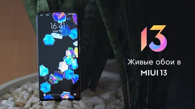 🌌 Как установить живые обои на смартфоне Xiaomi с MIUI 11