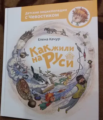 Духовный мир славян | PDF