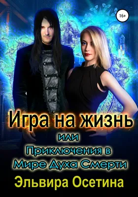 Вечеринка «Вся наша жизнь игра» в Красноярске — Афиша : 