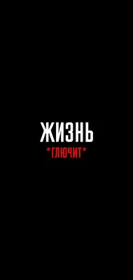 Футболка "жизнь лагает" - Футболки с оригинальными надписями. Москва,  Варшавское шоссе, 158, корпус 1