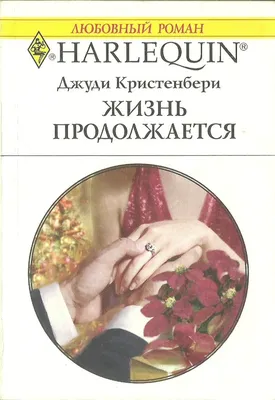 Жизнь продолжается. Как живут люди с болезнью БАС, Александр Васильевич  Жикин – скачать книгу fb2, epub, pdf на ЛитРес