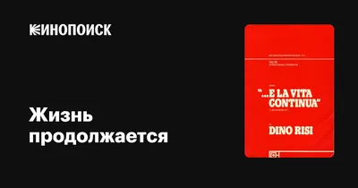 Жизнь продолжается ✨ | Минимализм, Цитаты