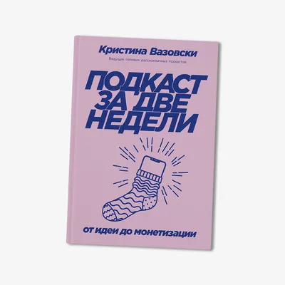 Цитаты из книги «Полюби свою жизнь. Как вернуть себе себя и начать жизнь с  чистого листа» Анжелики Карлаш – Литрес