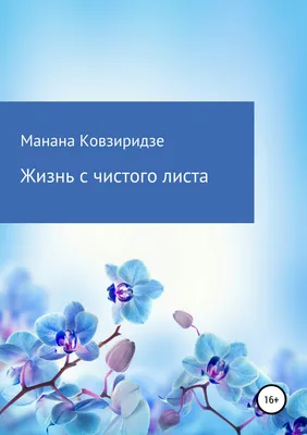 Программа "Взрослым о взрослых". Тема: "Можно ли начать жизнь с чистого  листа" - YouTube