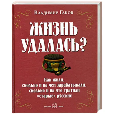 Купить почтовые открытки с изображениями котов Владимира Румянцева «Жизнь  удалась» в «Artangels»