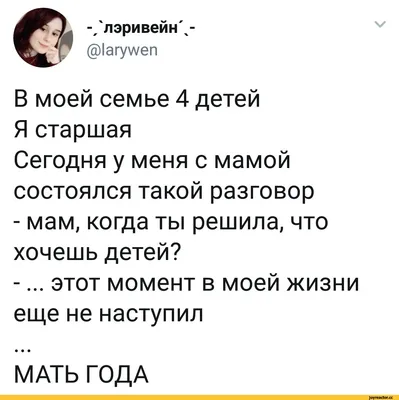 Первые 40 лет в жизни девочки / twitter :: мама :: девушки :: женщины ::  интернет / смешные картинки и другие приколы: комиксы, гиф анимация, видео,  лучший интеллектуальный юмор.