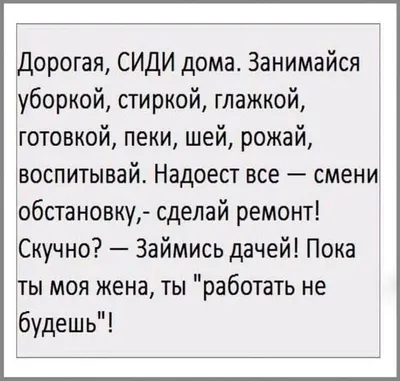 Пин от пользователя Наталья на доске Юмор в 2023 г | Детский юмор, Веселые  картинки, Женский юмор