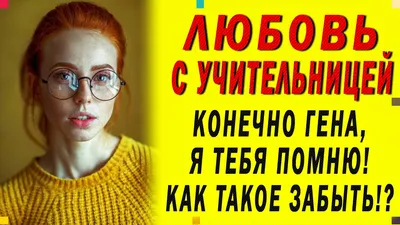 Жизненные истории | #отношения#любовь#любовь | Дзен