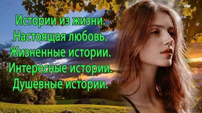 Студенты о любви как жизненной ценности – тема научной статьи по  социологическим наукам читайте бесплатно текст научно-исследовательской  работы в электронной библиотеке КиберЛенинка