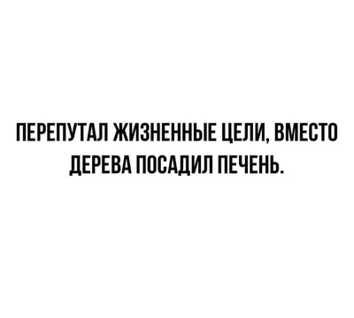 жизненные приколы для даунов / смешные картинки и другие приколы: комиксы,  гиф анимация, видео, лучший интеллектуальный юмор.