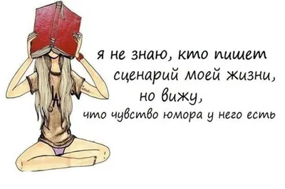 10 жизненных комиксов, которые с юмором ... - Омар Хайям и другие великие  философы, №2161700270 | Фотострана – cайт знакомств, развлечений и игр