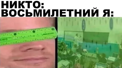 Жизненные мемы