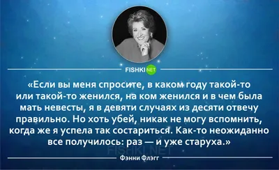 Жизнеутверждающие цитаты Фэнни Флэгг