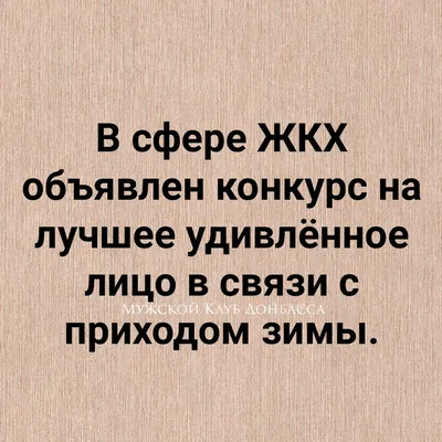 Электрик, сантехник, лифтер, дворник – самые важные профессии. Подборка  анекдотов